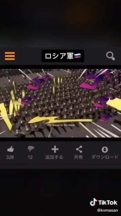 Japanese tiktok