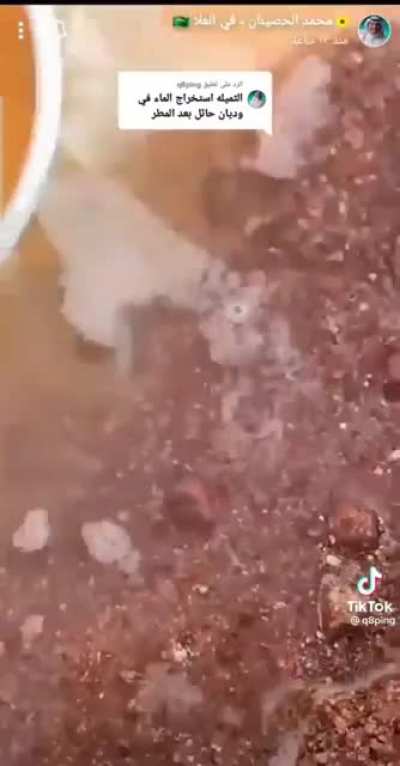 How people used to drink naturally filtered rain water in the Arabian Desert