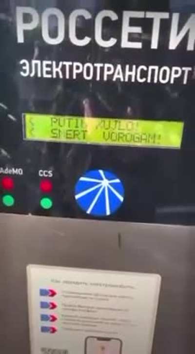 It appears that everything in Russia is being hacked. This is an average car charging station near Moscow, and it says: "Out of Service. Glory to Ukraine. Glory to Heroes..." Could it be Anonymous?